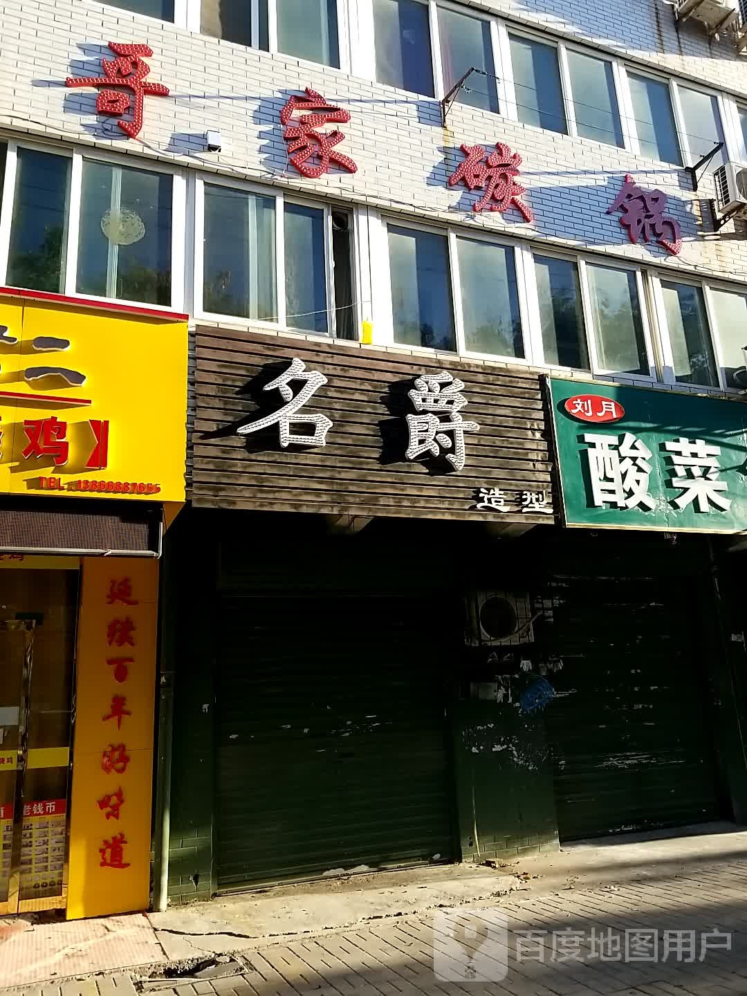 辛哥家碳烤(吃货街店)