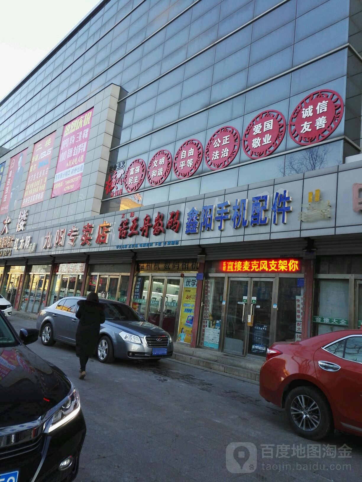 鑫阳手机配件(中联商业广场店)