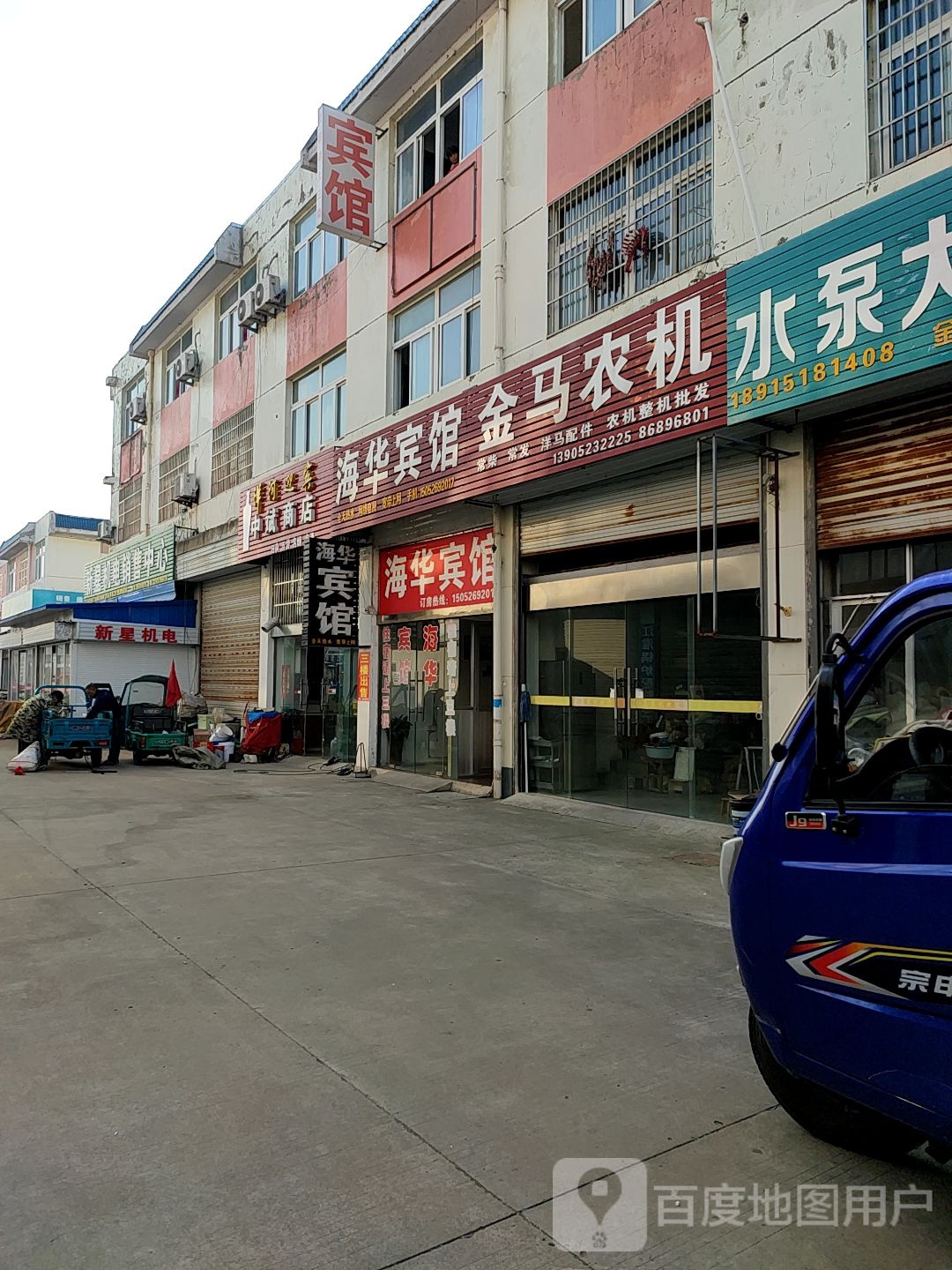 海华宾馆(金湖东路店)