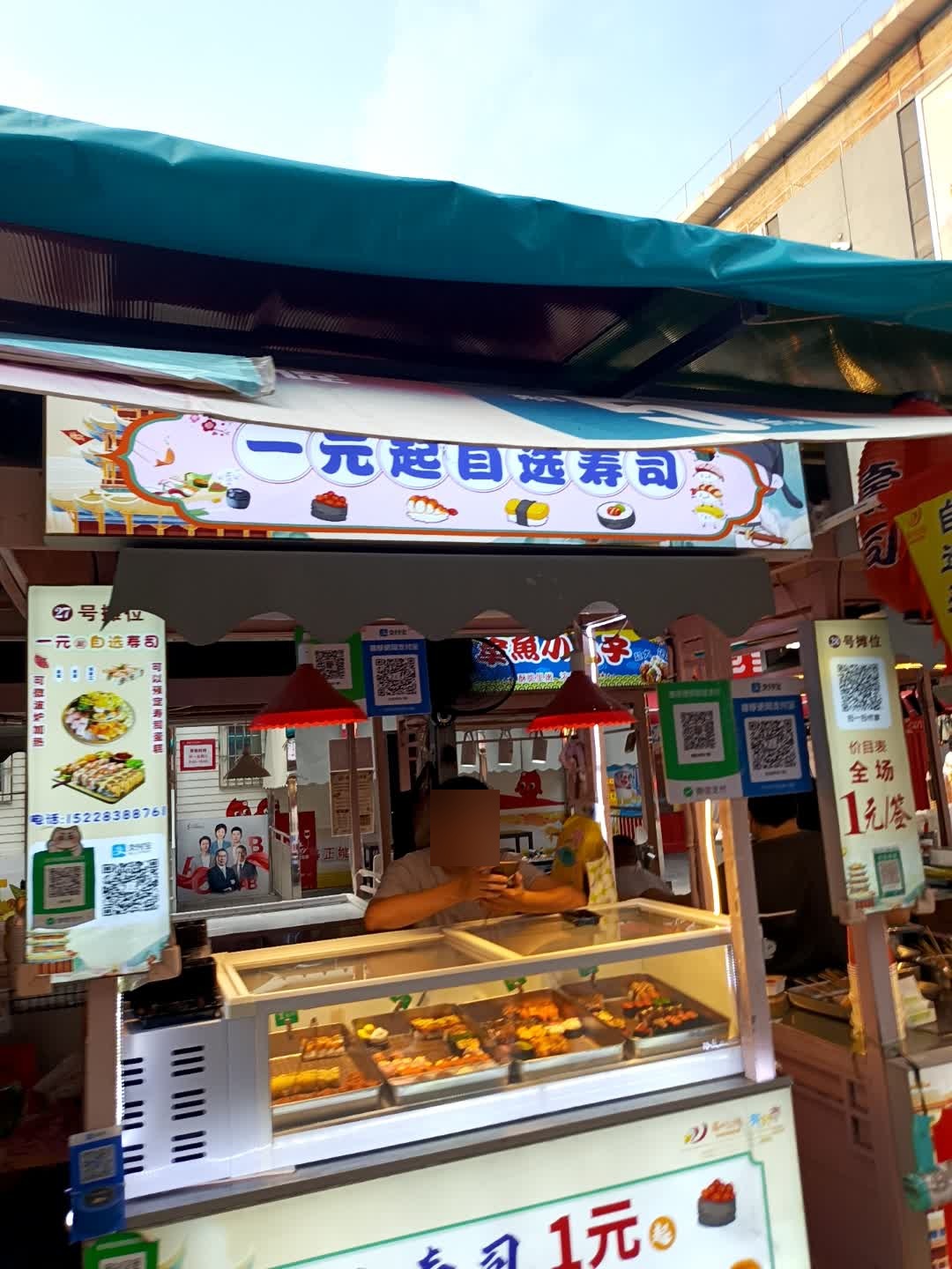 豆豆一元寿司店