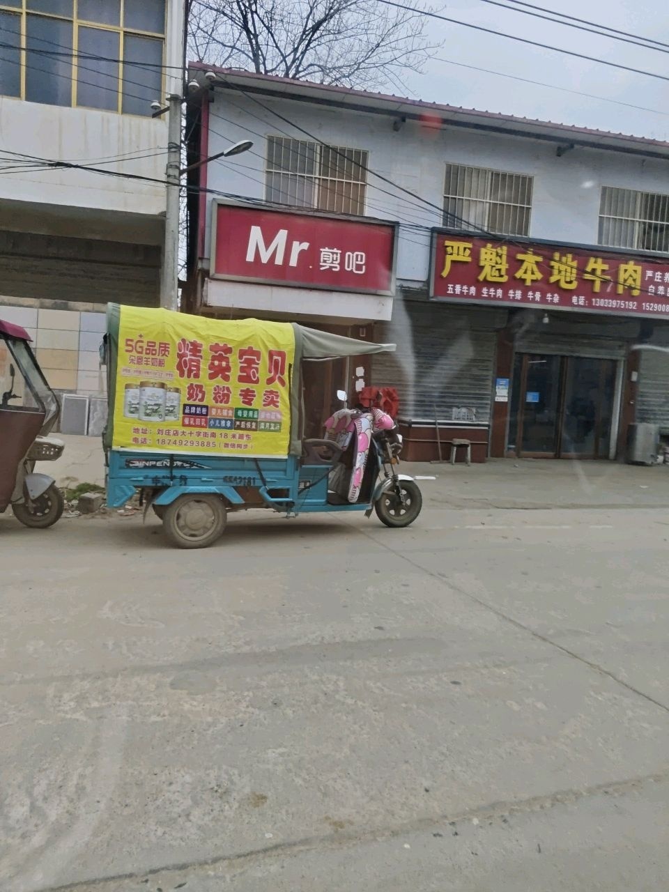 严魁本地牛肉