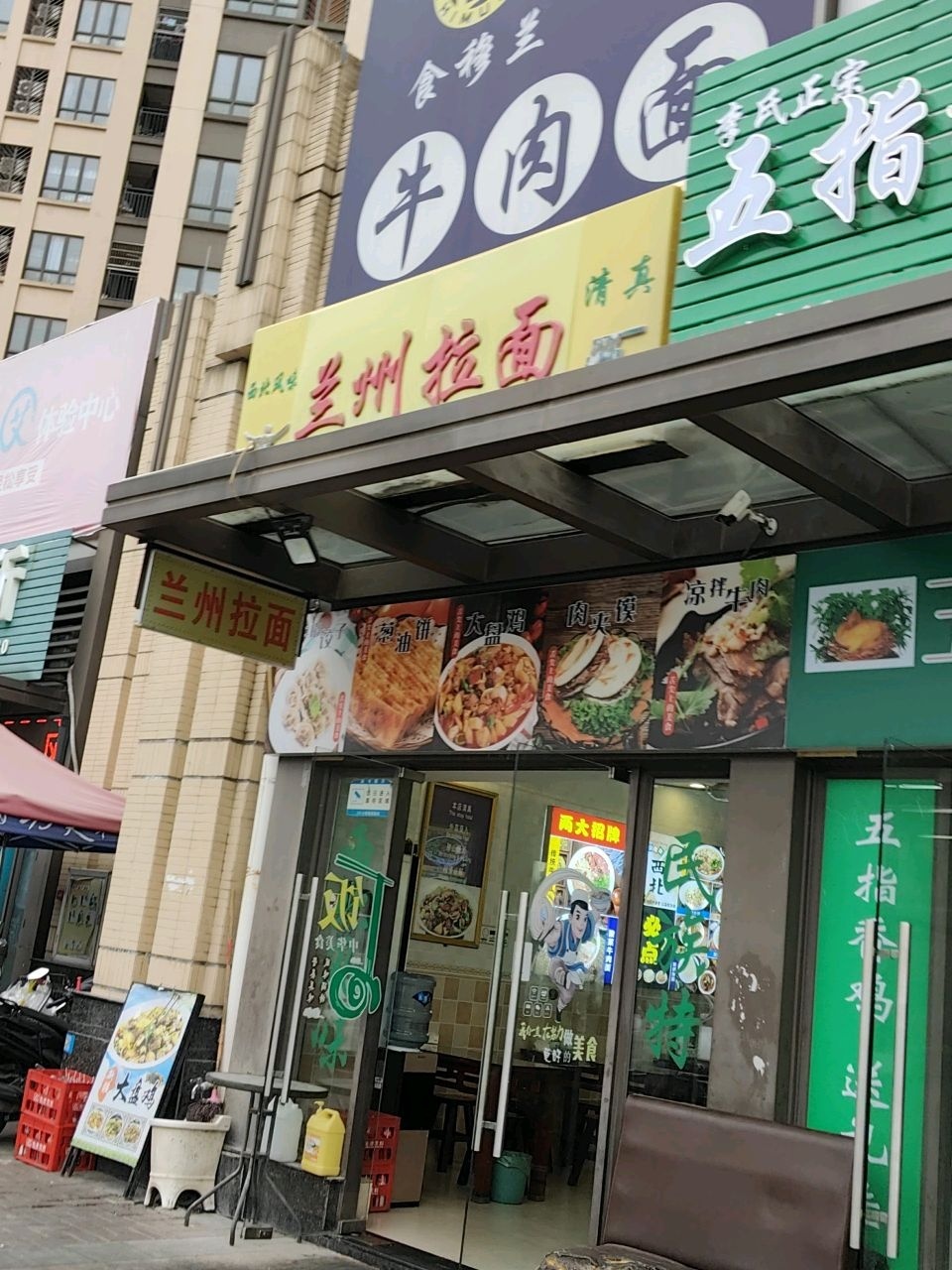 清真兰州拉面(保利店)