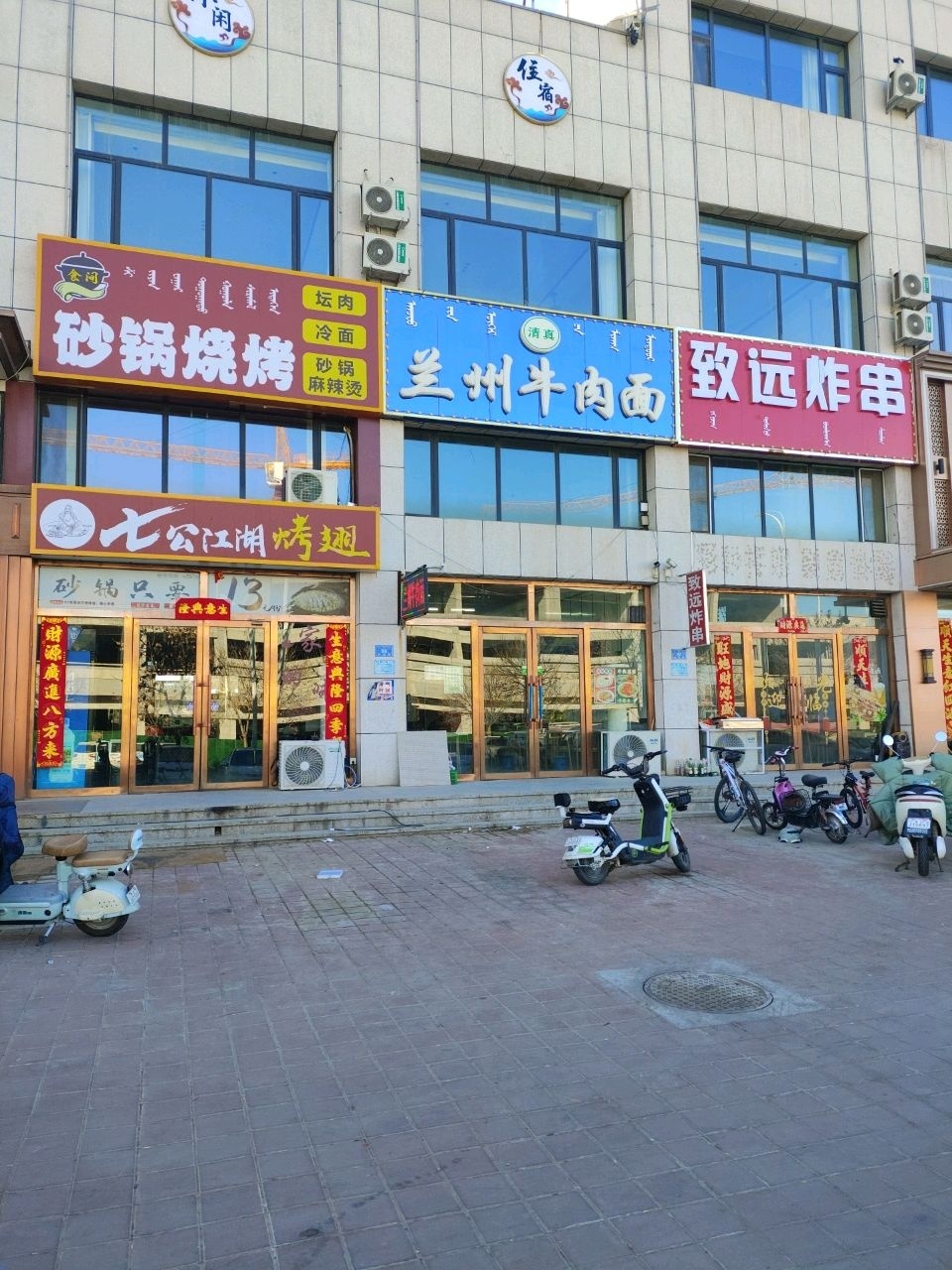 清真兰州牛肉面(红山路店)