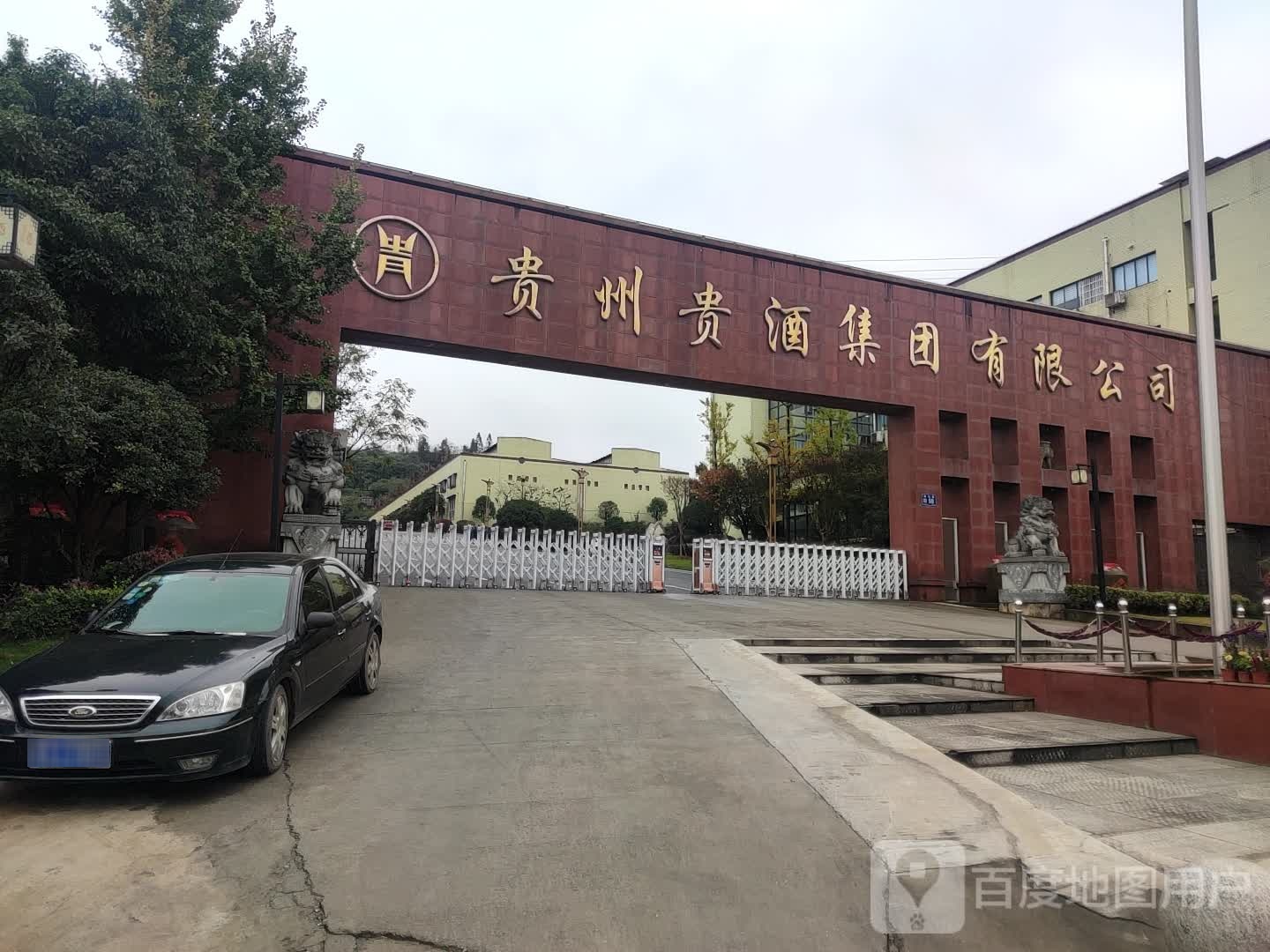 贵州贵酒集团有限公司(潮水路店)