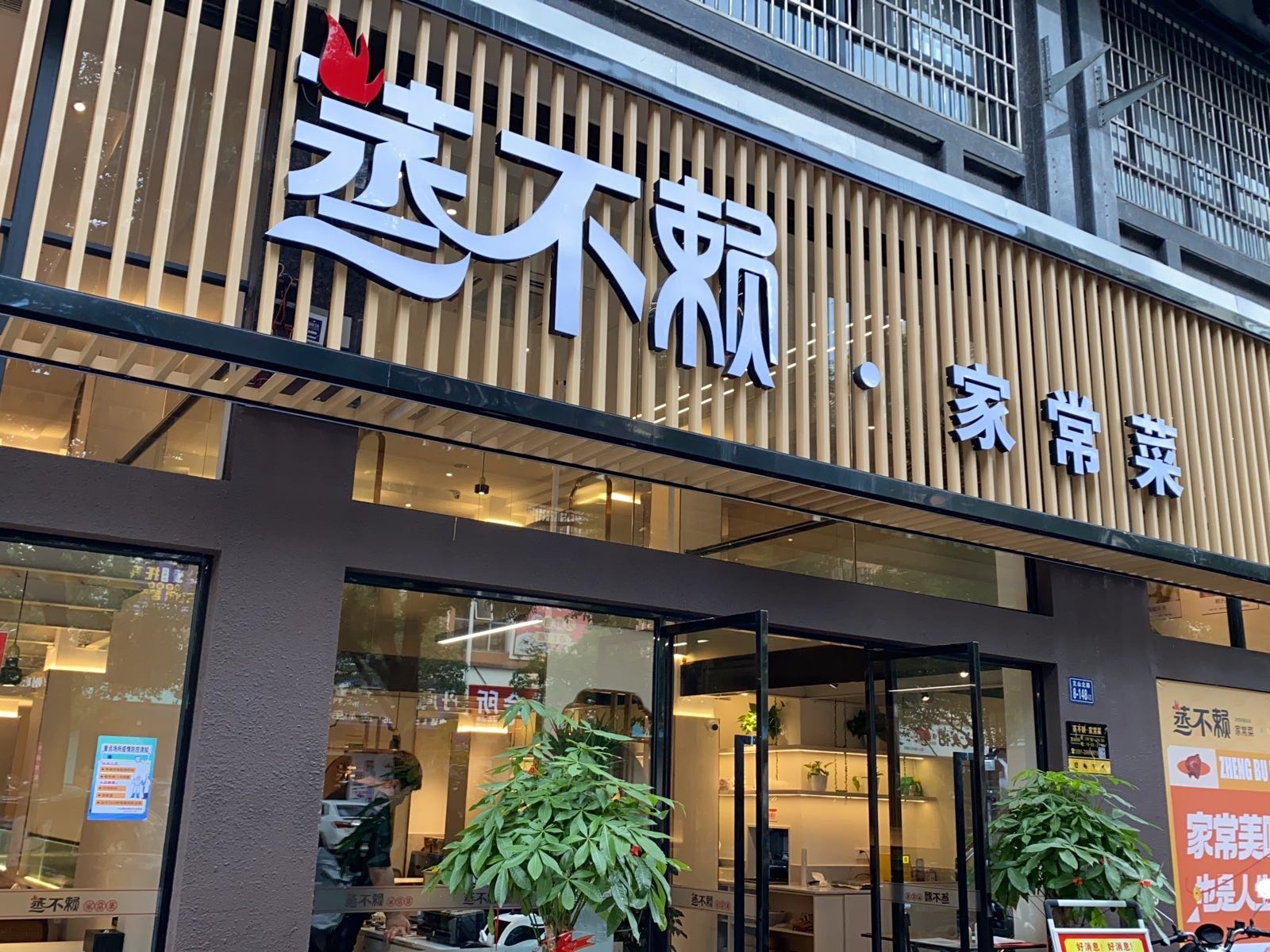 蒸赖毓·霁不家常菜