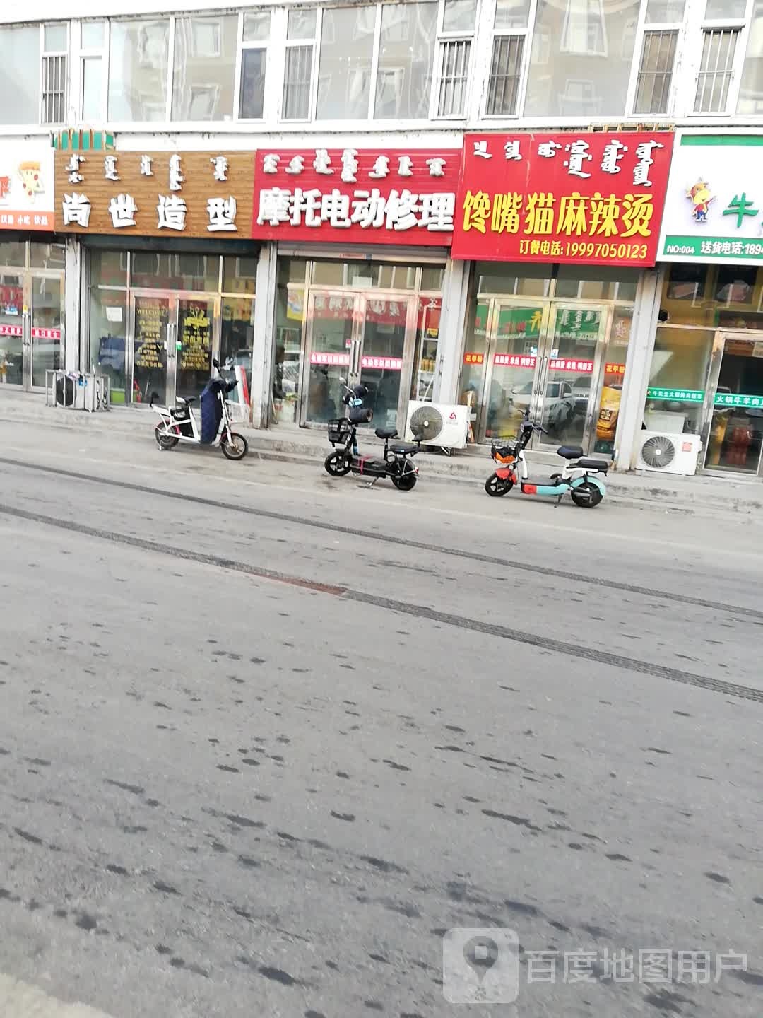 尚世造型(鑫宇祥和苑店)