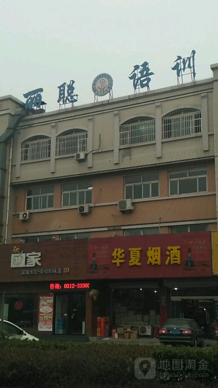 丽聪培训