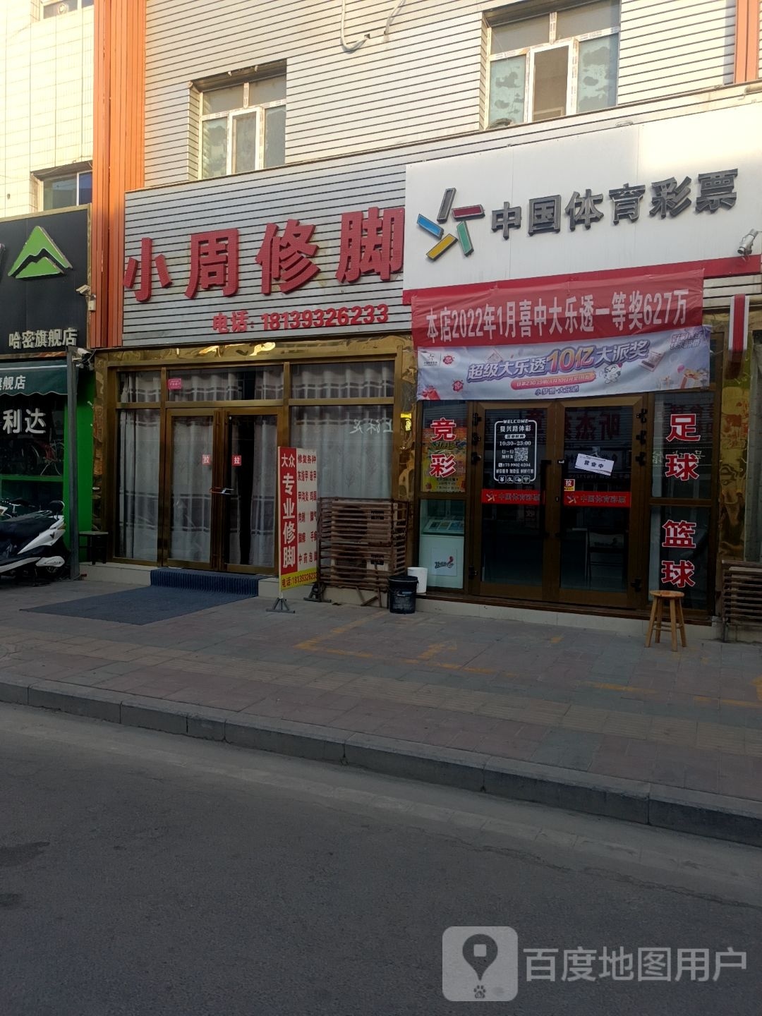 小陈修脚(复兴南路店)