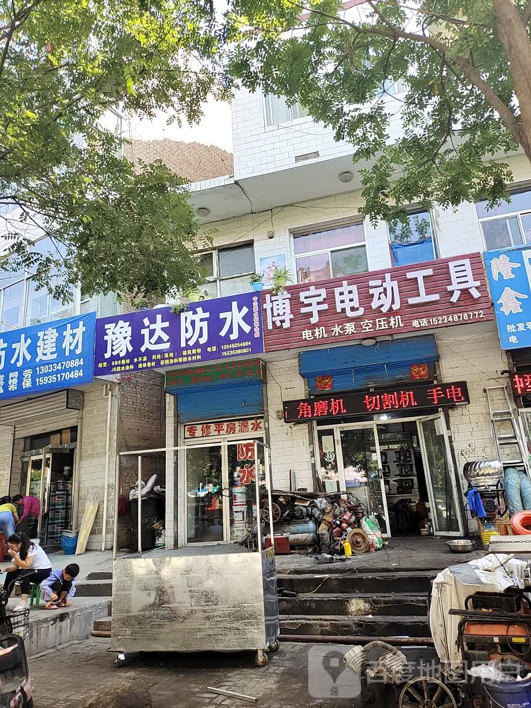 豫达防水