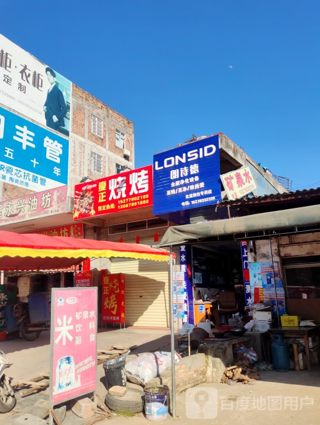 瘦正烧烤