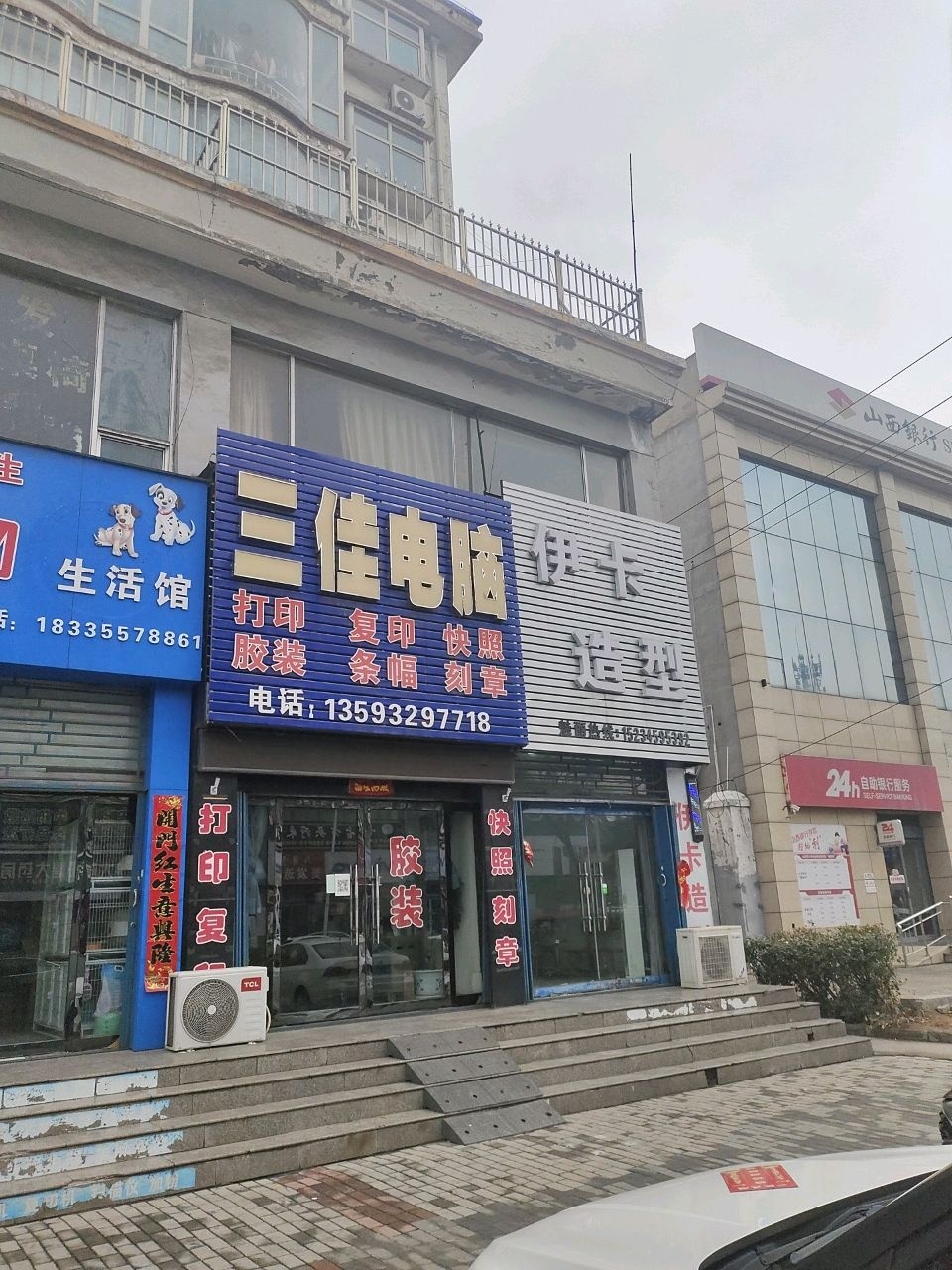 伊卡造型
