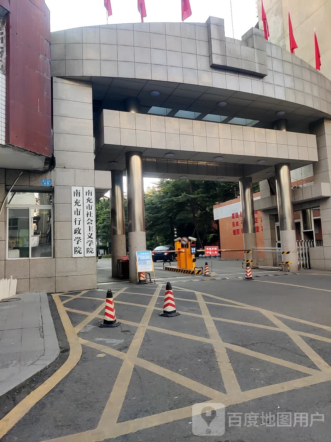 南充市行政学院