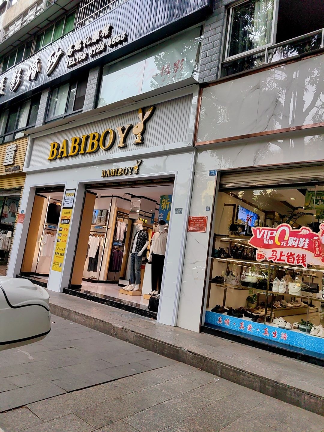 BABIBOY(米易店)