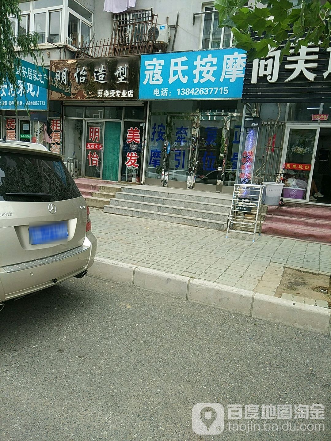 寇氏按摩(姚胜街店)