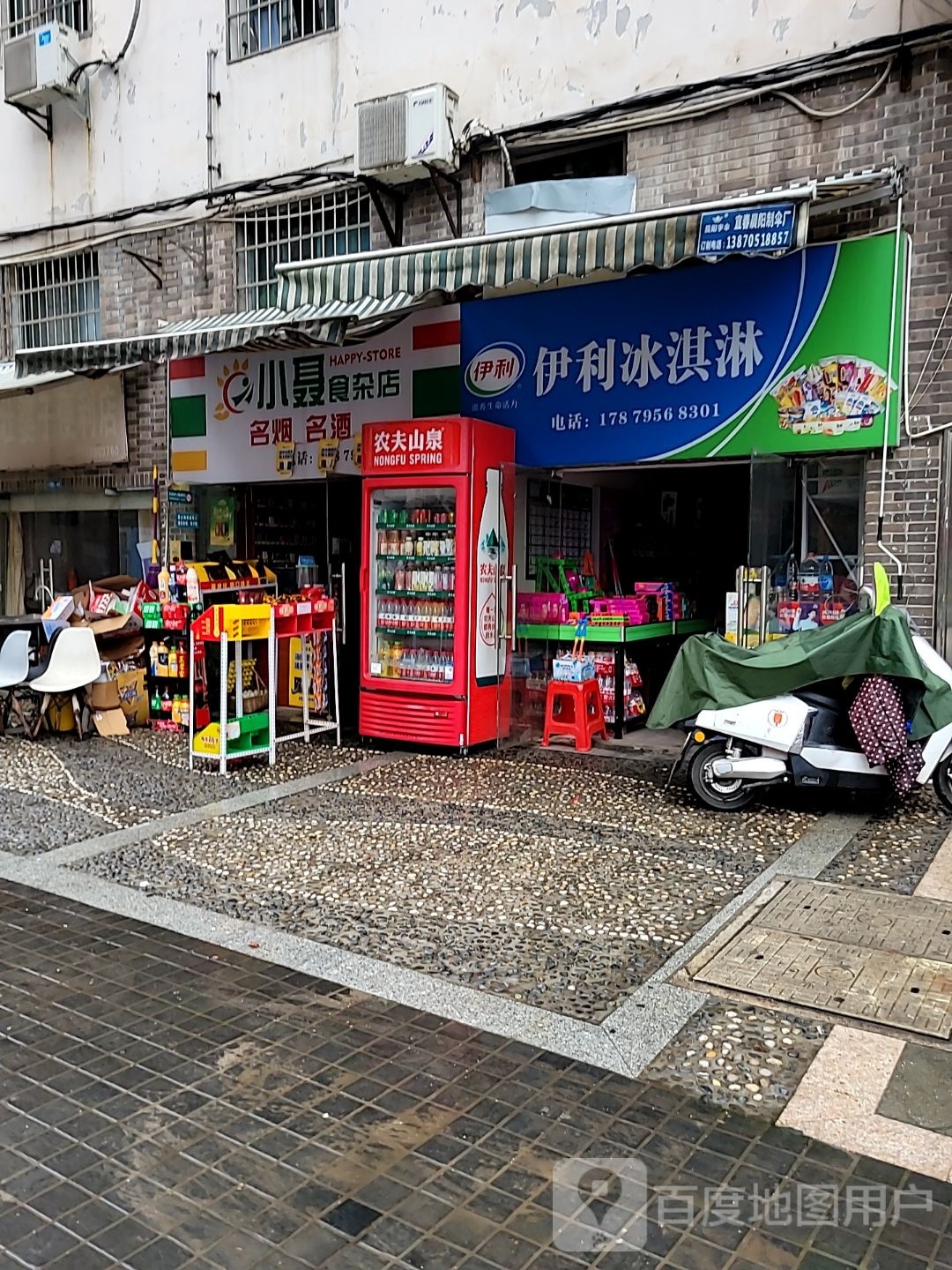 狸利伊蘅只冰淇淋(宜春北路店)