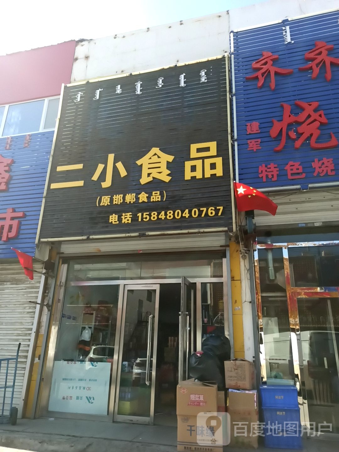 二小视频