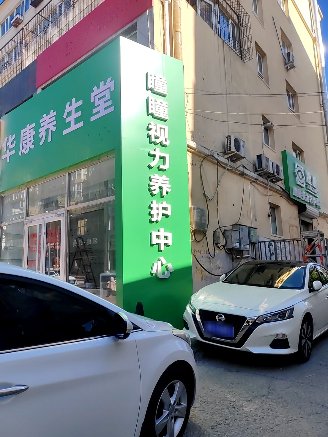 瞳瞳视力养护中心(土尔沟小区店)