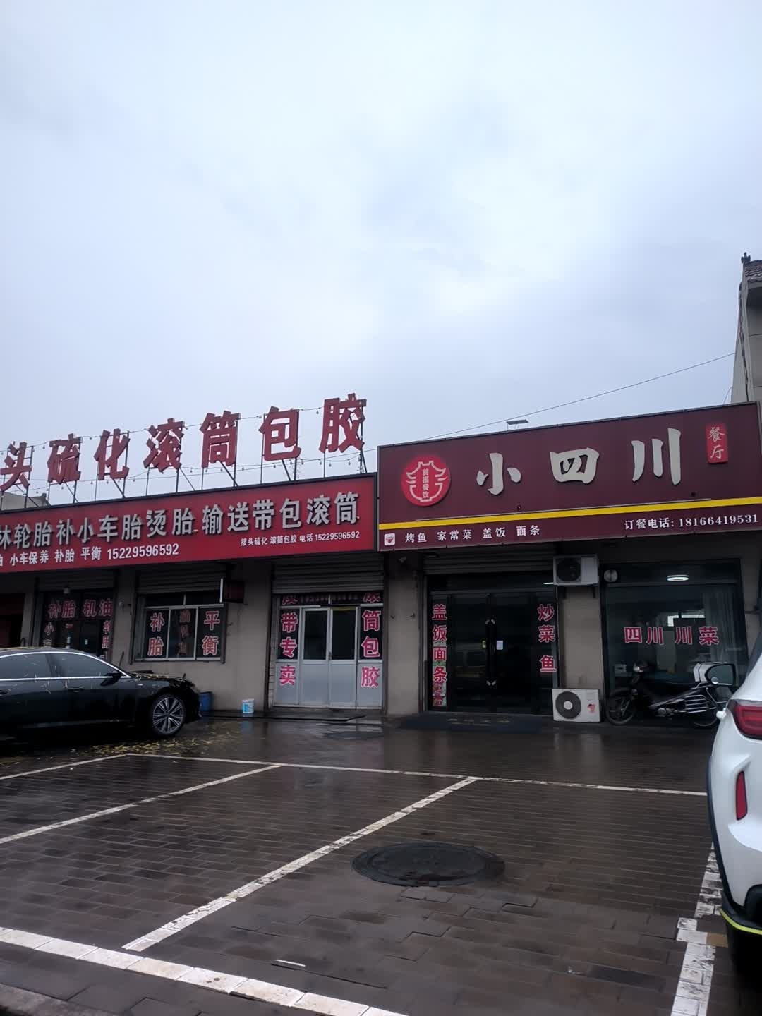 小四川(孙家岔店)