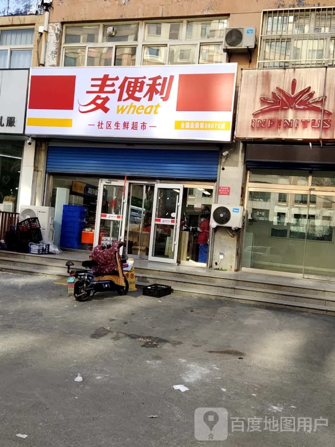 卖便利(瑞丰苑东门店)