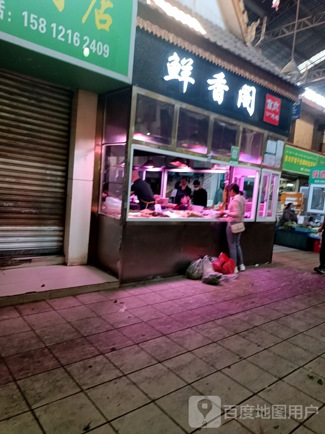 穷庠阁香鲜攻(勐腊路店)