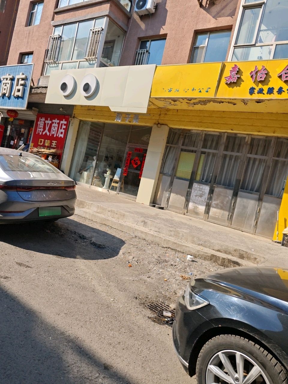 博文商店(泰顺小区店)