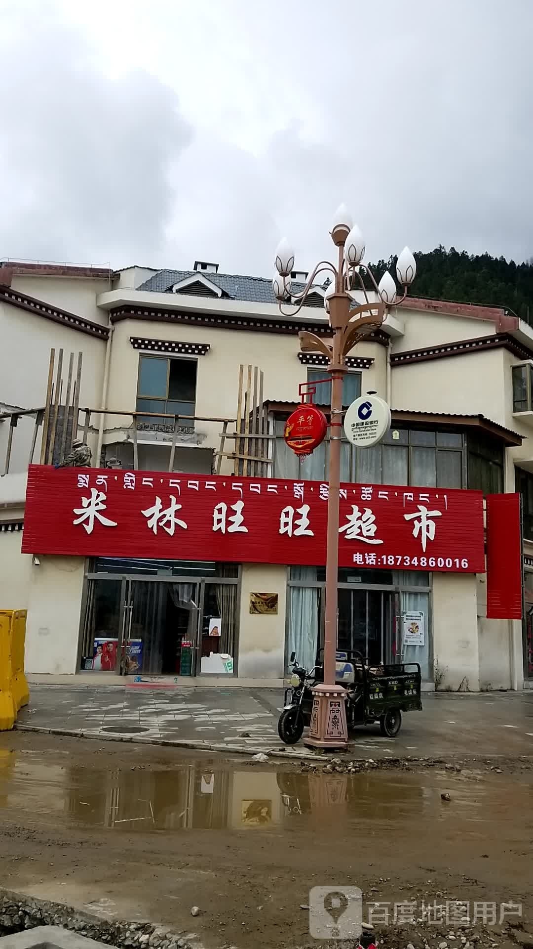 旺旺超市(安居路店)