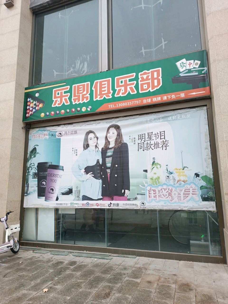 乐鼎俱乐部