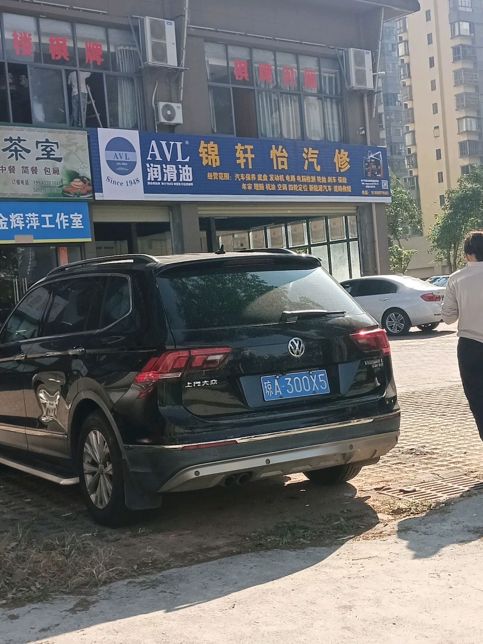 海口锦轩怡汽车服务有限公司