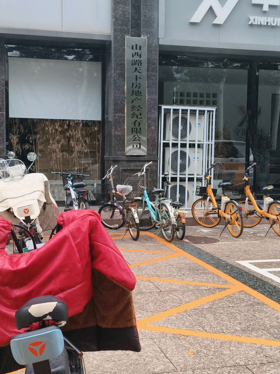 山西潞天下房地产经纪有限公司
