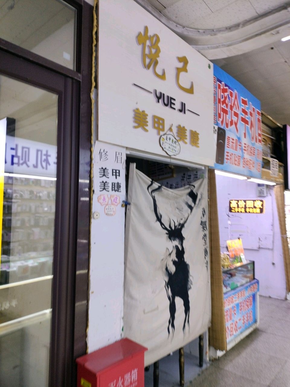 悦己