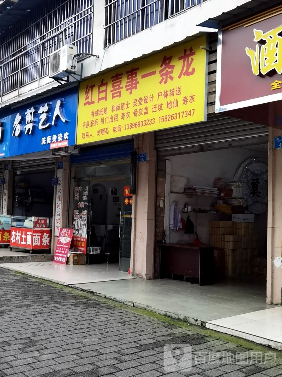 名剪艺人