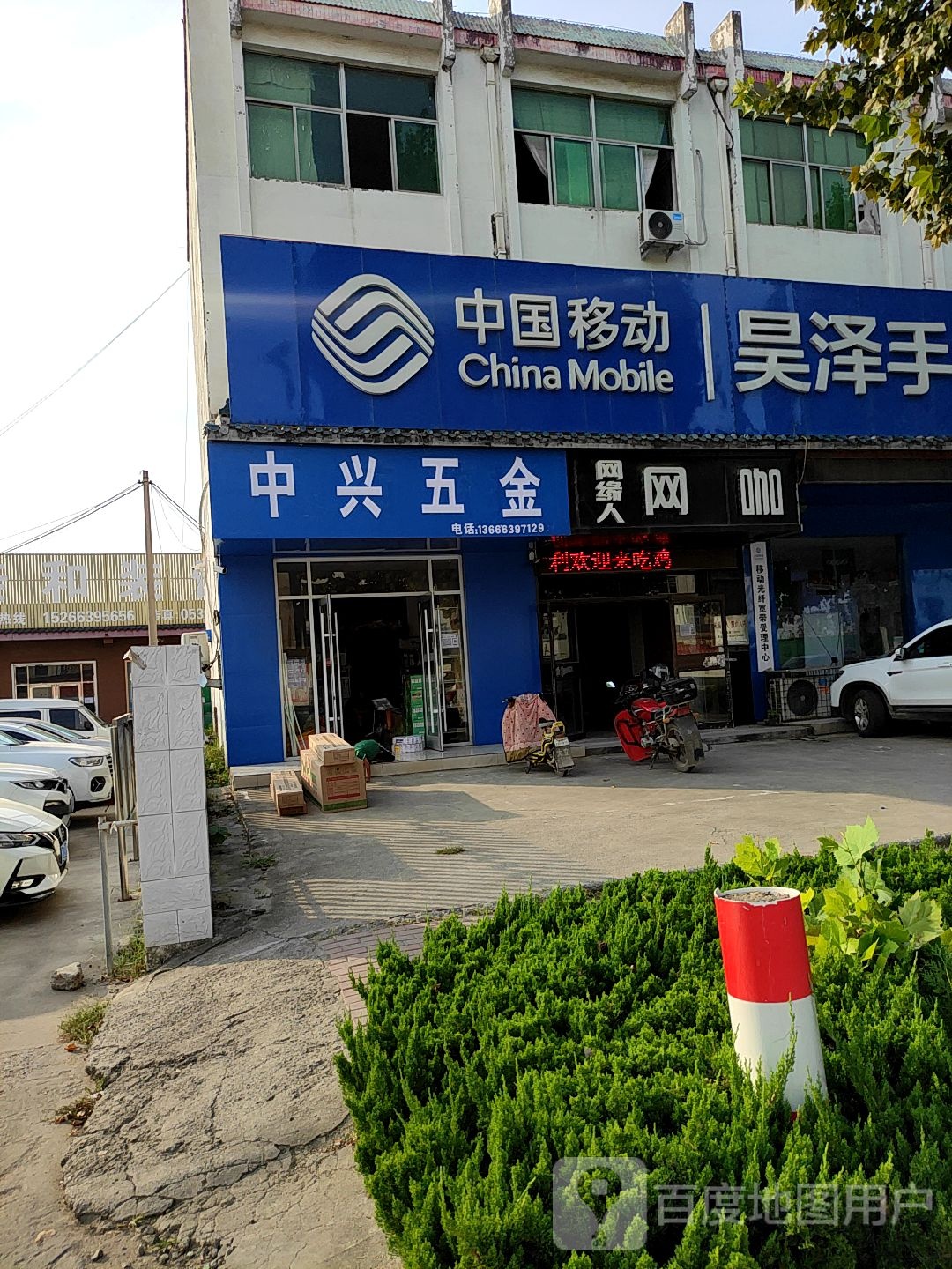 中心五金(孝河五路店)