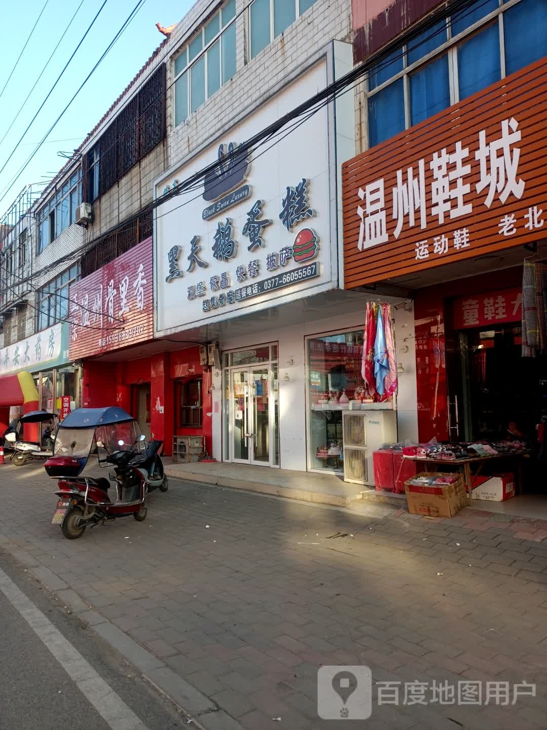 邓州市赵集镇温州鞋城(湍严路店)