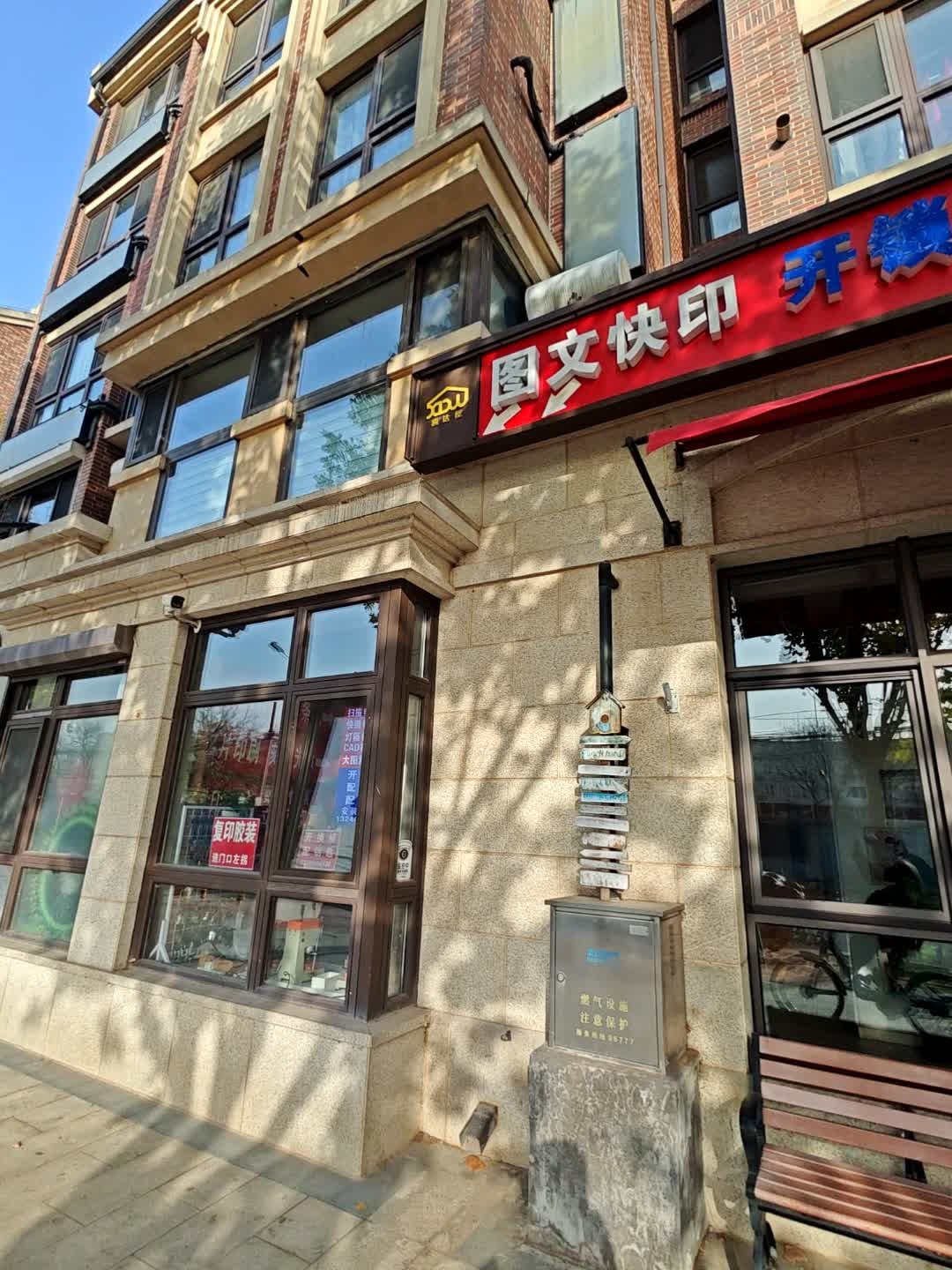 图文快印开锁配钥匙(金隅翡丽蓝爵堡店)