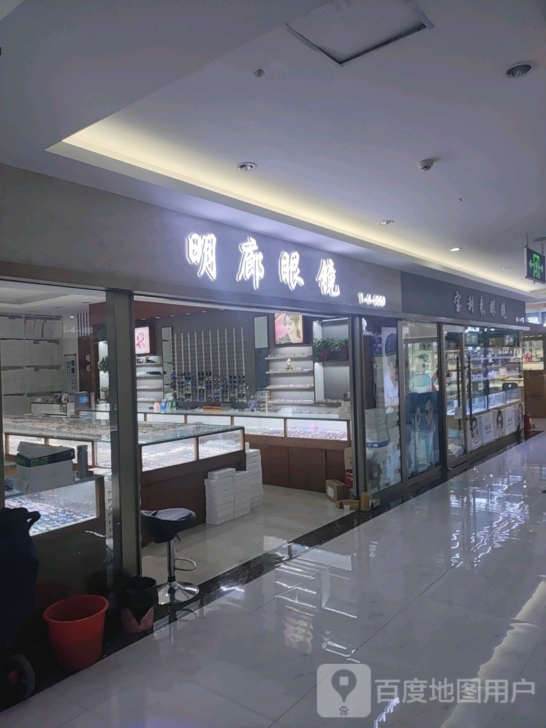 宝利来眼镜(汇金升龙商业广场店)