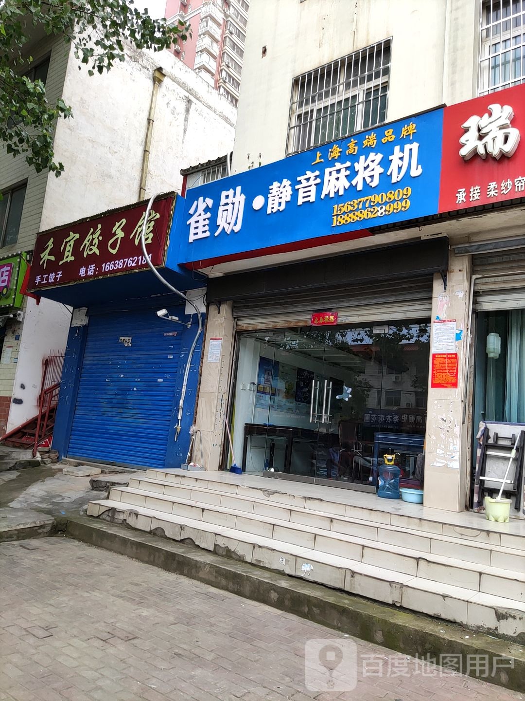 雀勋静音麻将机(南阳专卖店)