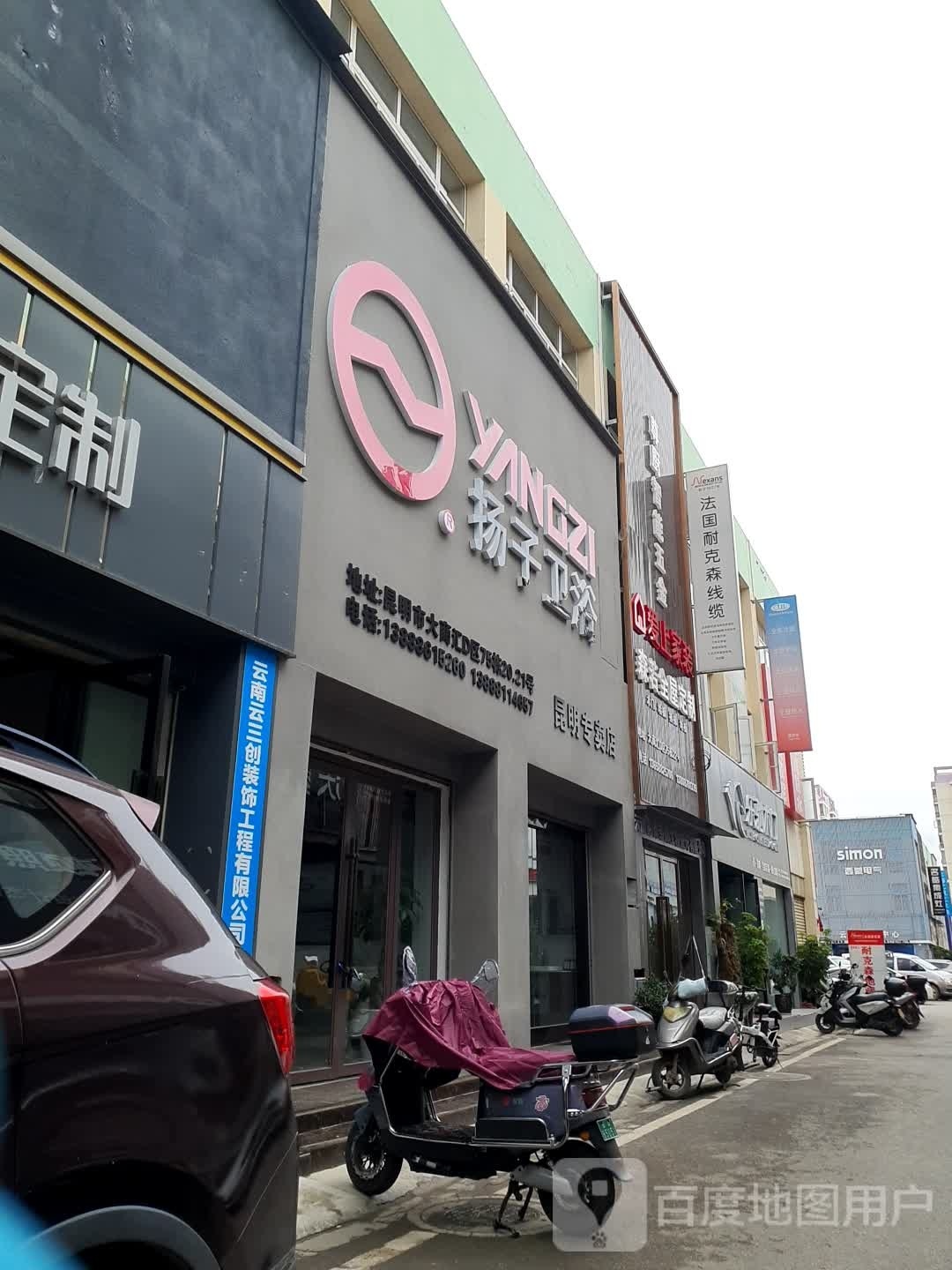 扬子喂鱼(汇云路店)