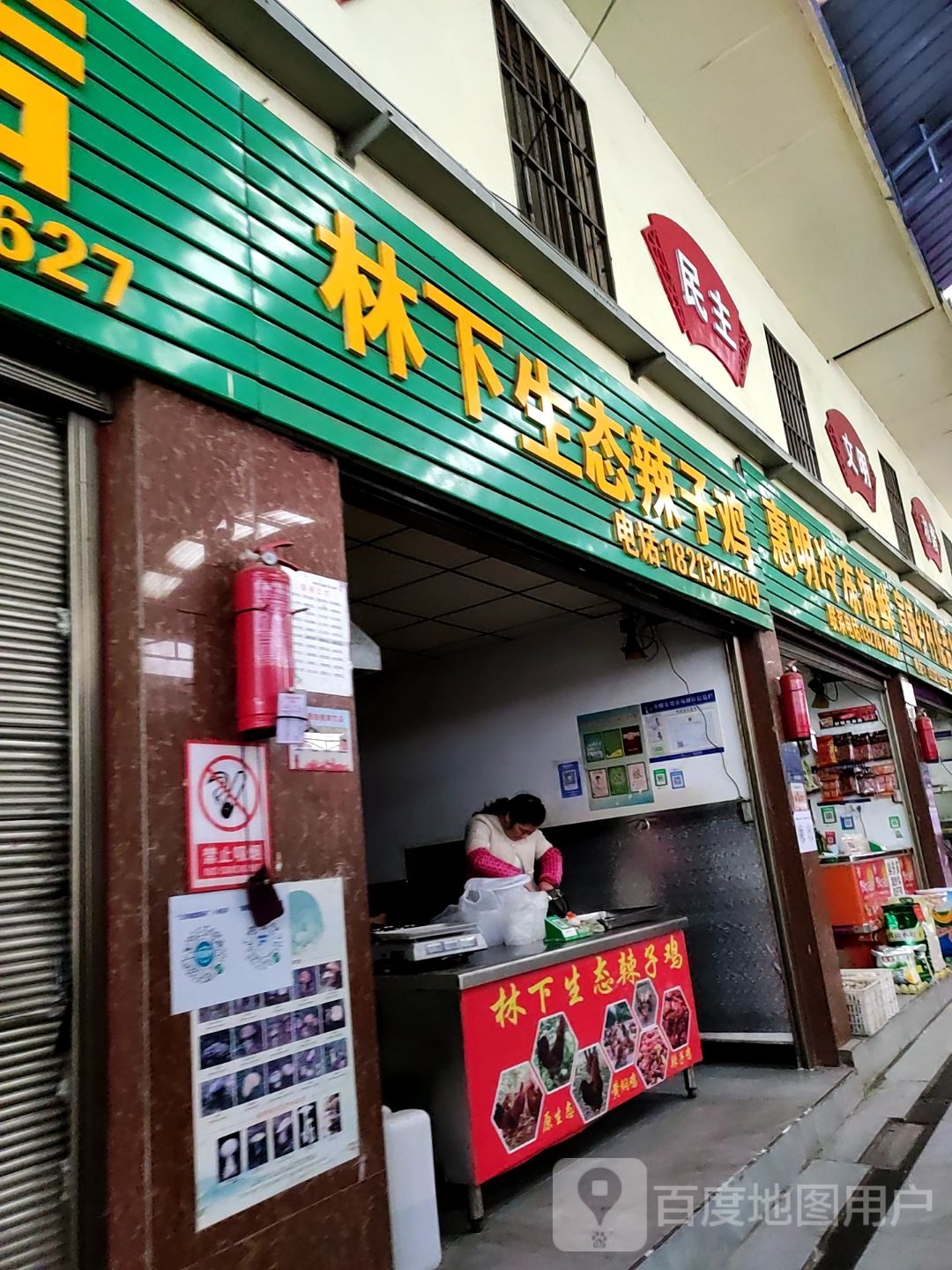 惠民冷冻海鲜