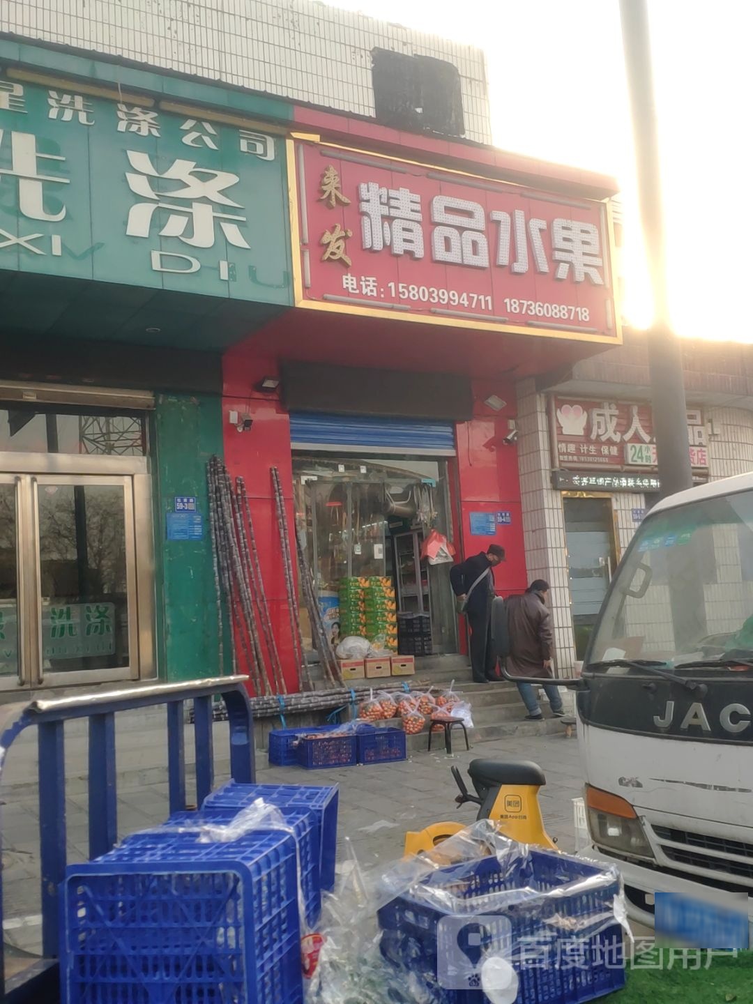 巩义市来发精品水果