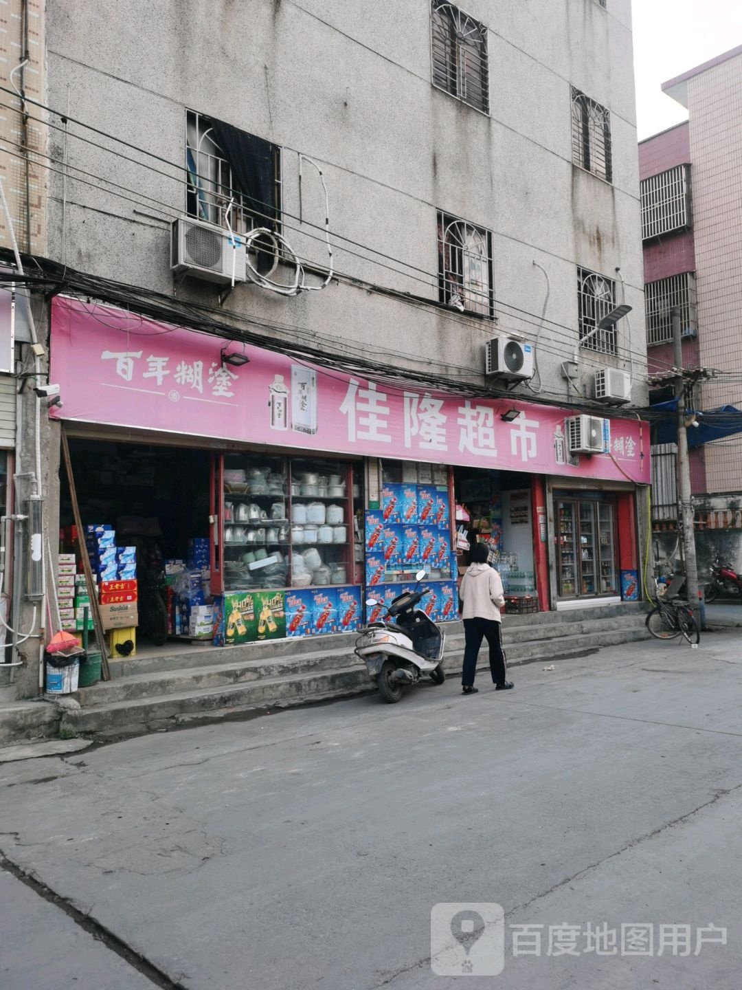 金隆超市(凤园路店)