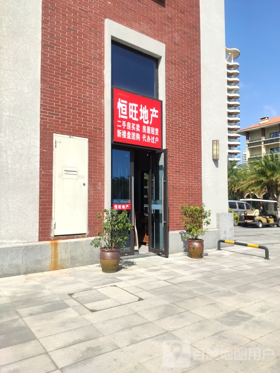 神州半岛恒旺房产
