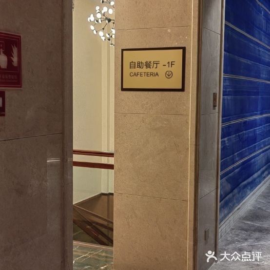高源明珠大酒店-自助餐厅(双桥店)