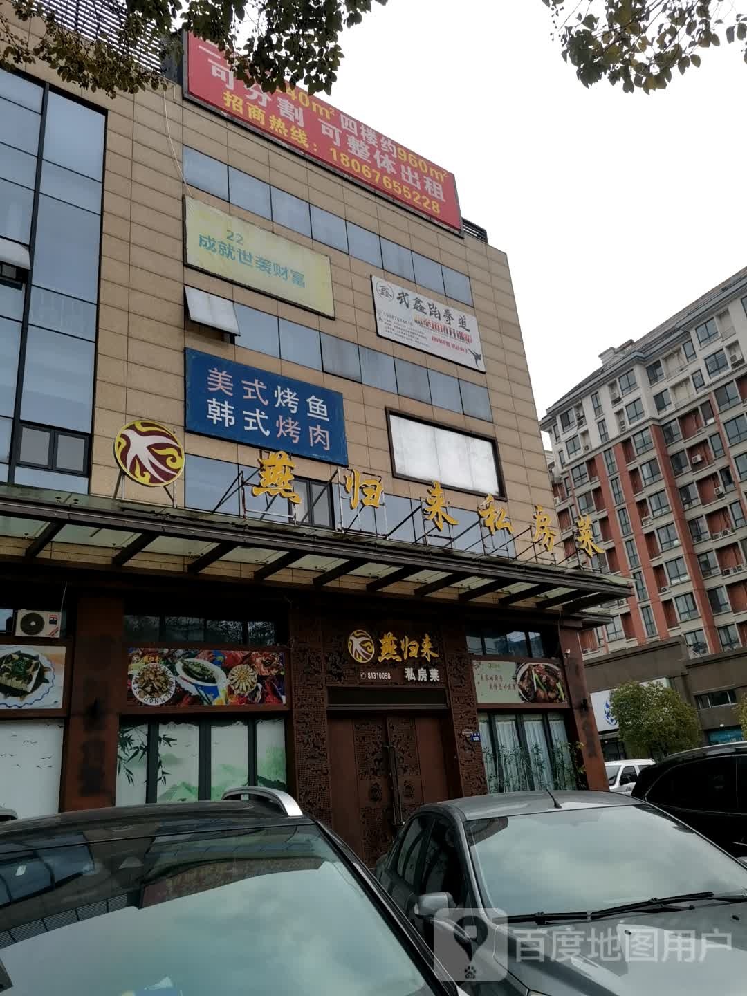 武鑫跆拳道(开隆商厦店)