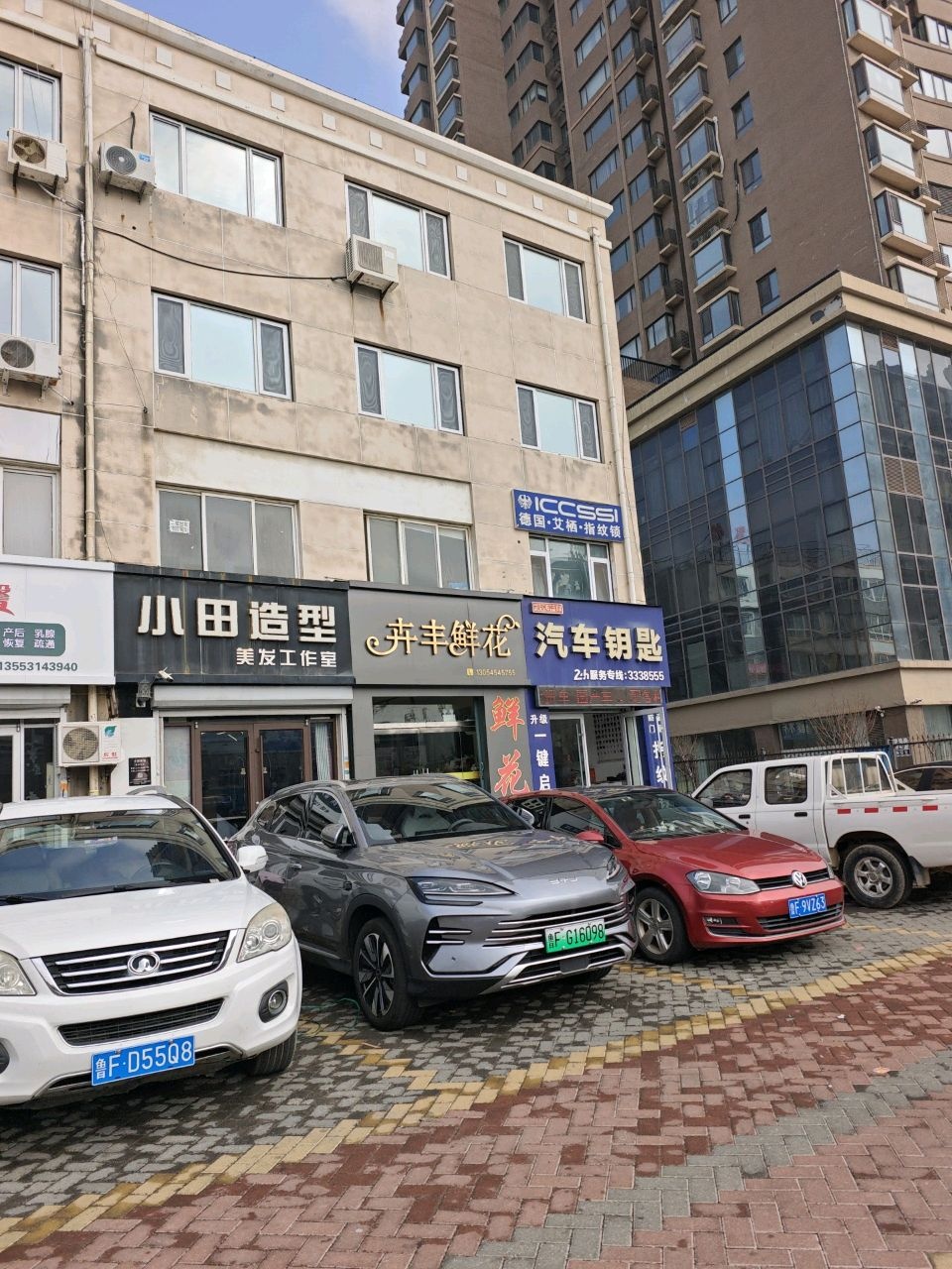 精诚开锁汽车钥匙指纹锁