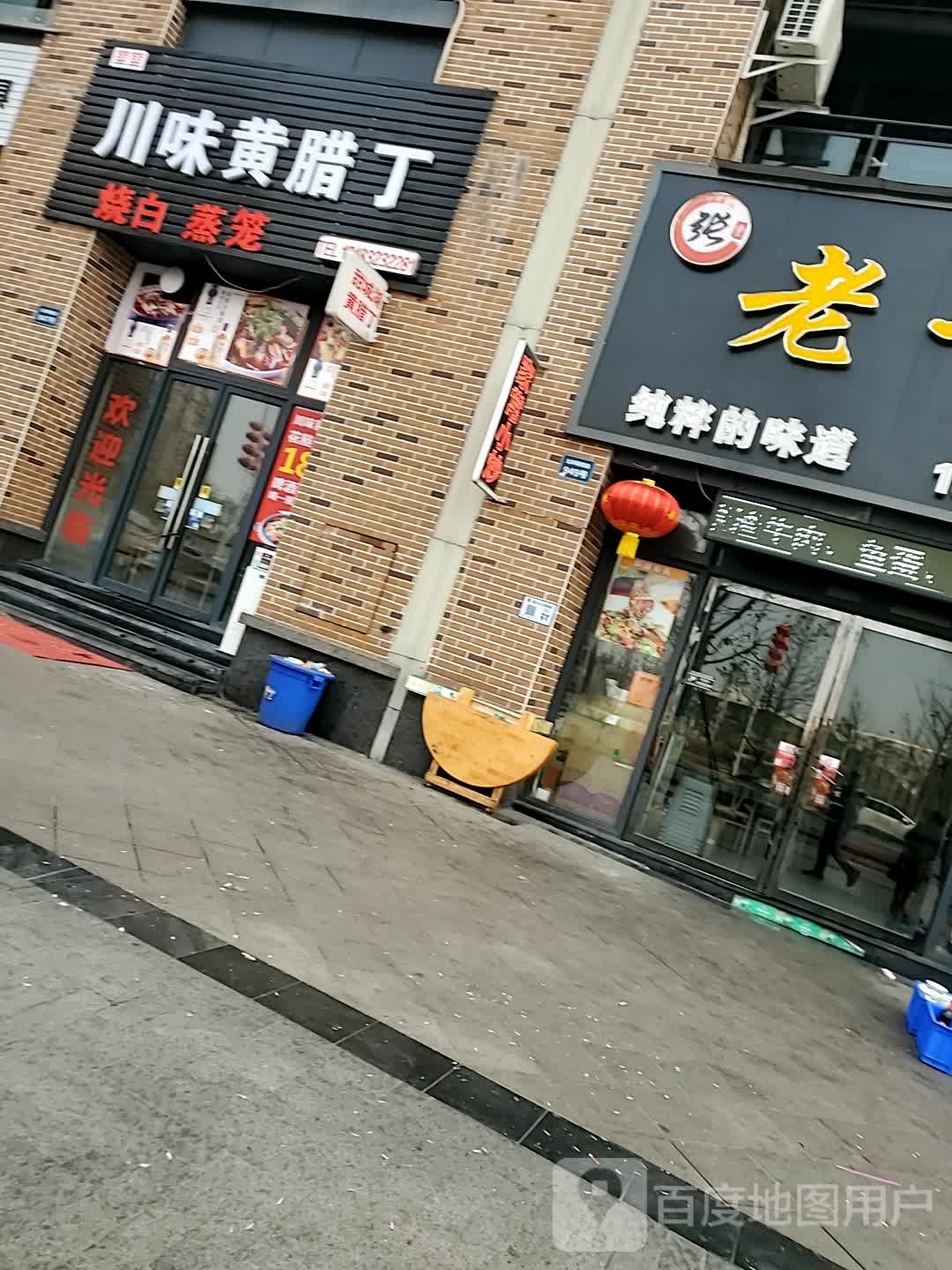味丁纛腊川黄蚂蜩