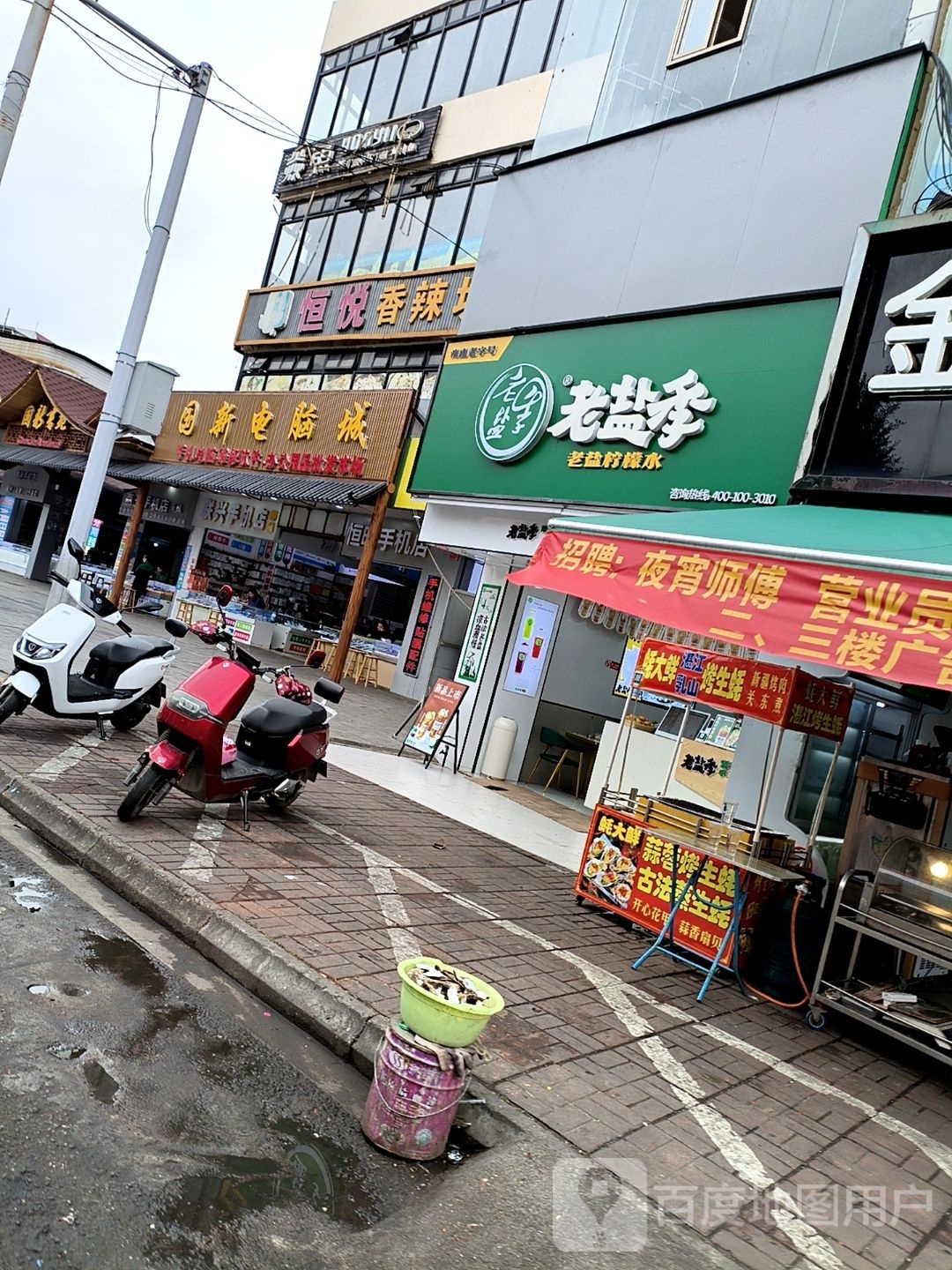 联兴手机店