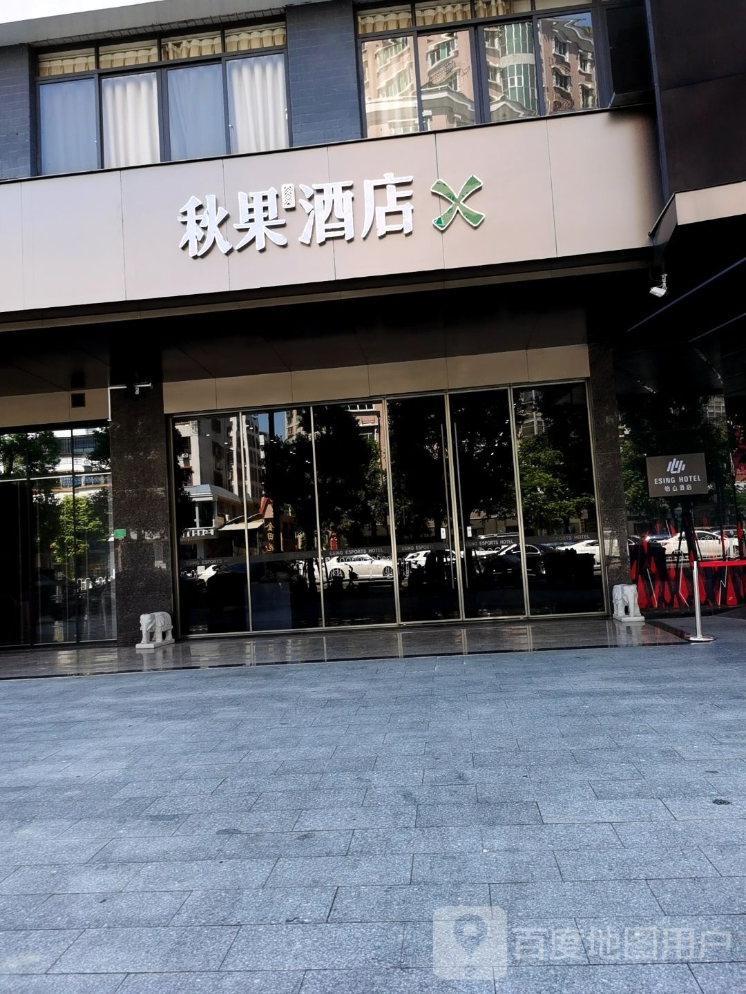 秋国酒店x(潮州CBD国际金融商务中心人民广场店)