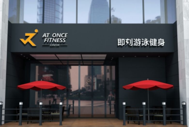即刻游泳健身