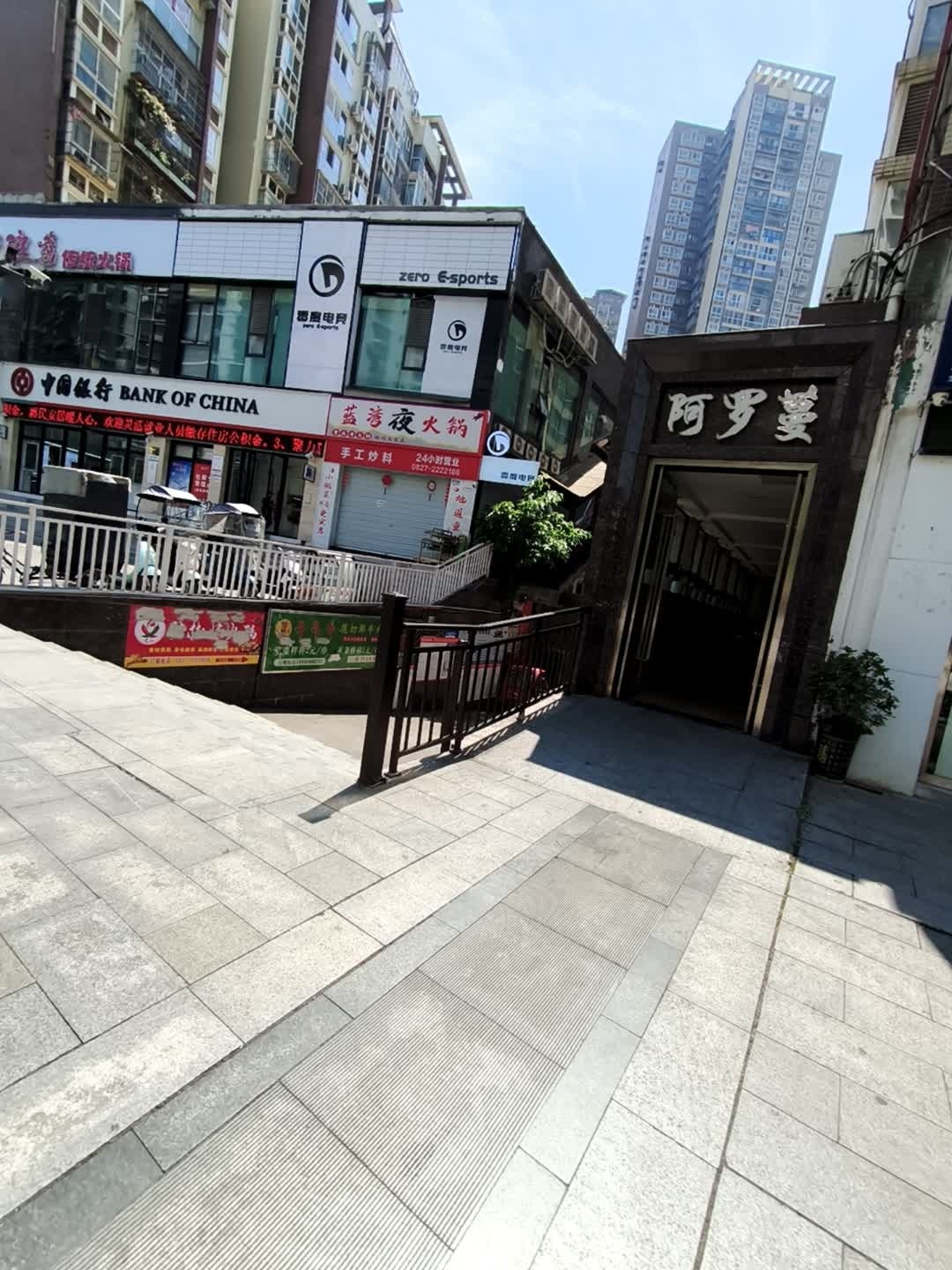 阿罗蔓(蓝湾国际D区店)