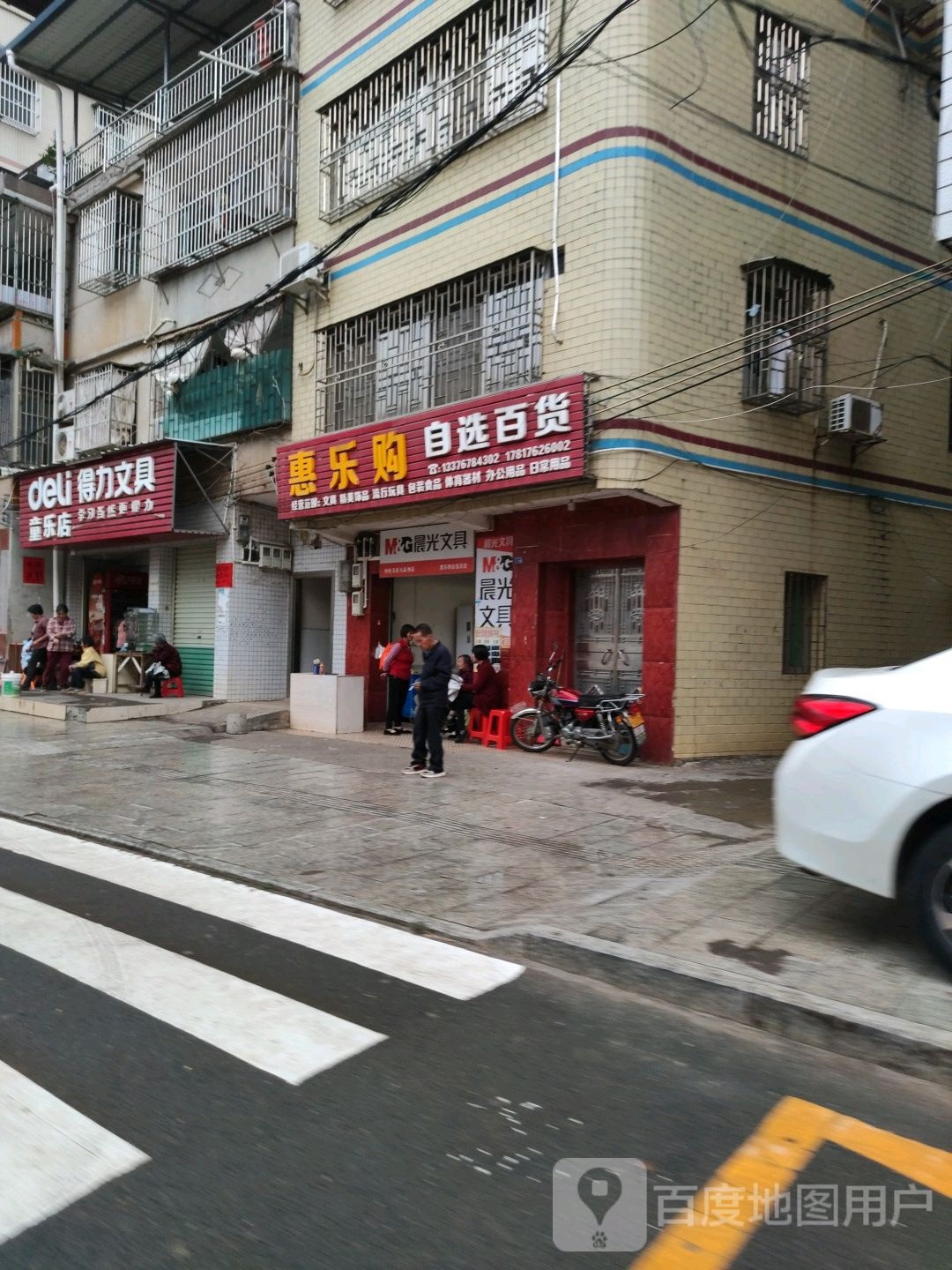 惠乐购自选百华